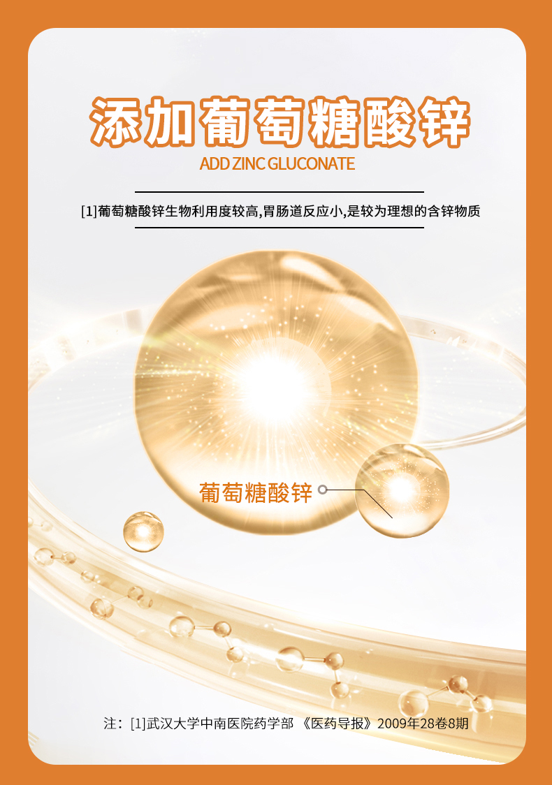 1735797995129901.jpg 庆葆堂牌锌颗粒详情页_03.jpg